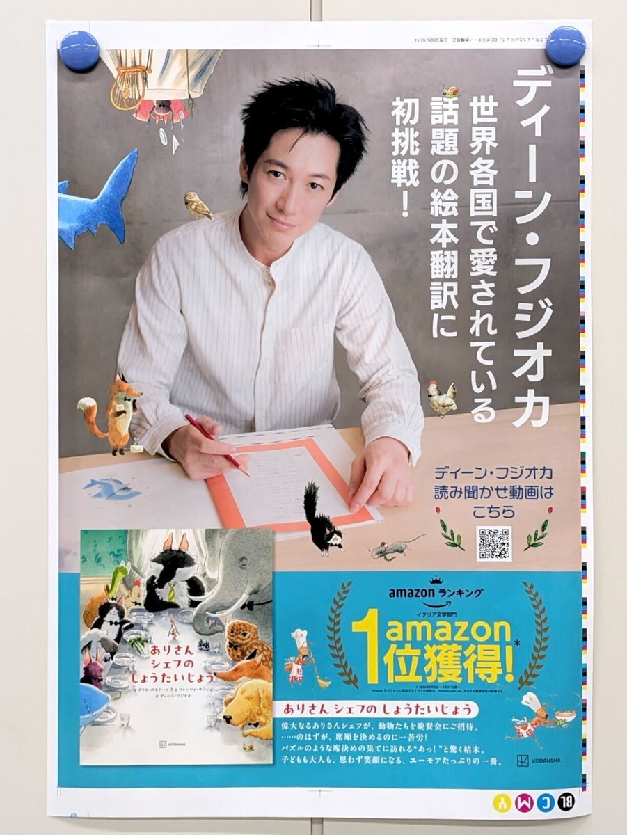 ディーン・フジオカ」のYahoo!リアルタイム検索 - X（旧Twitter）を