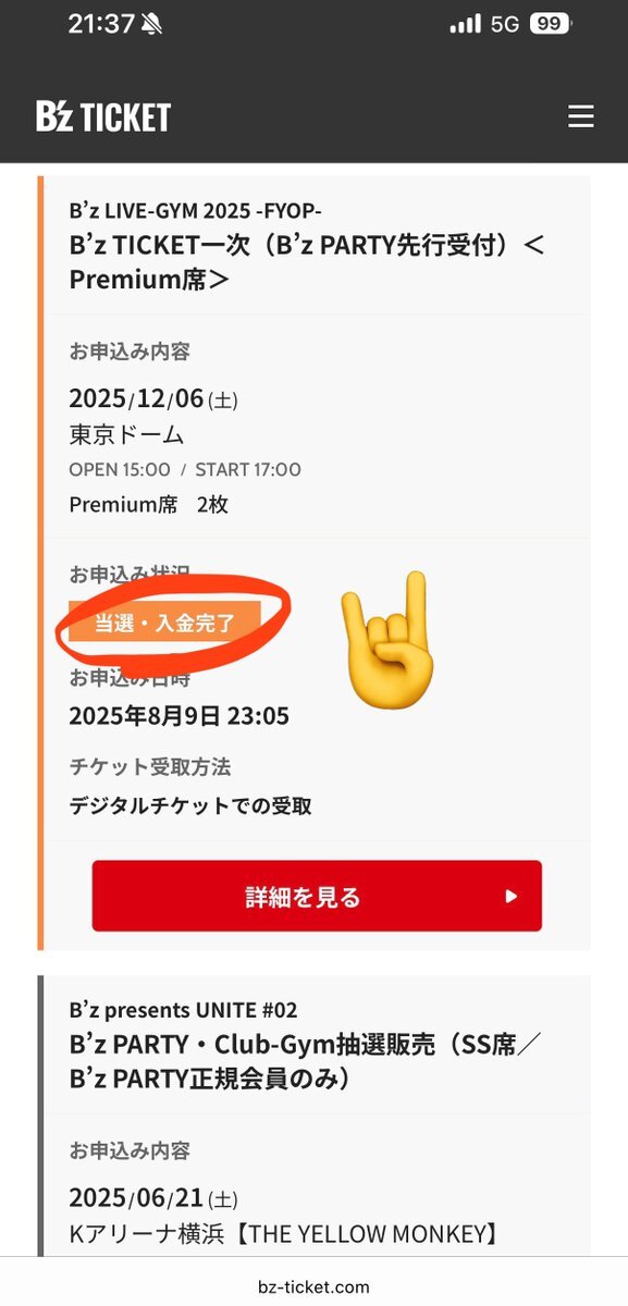 B'z PREMIUM LIVE使用済みチケット（大阪Zeppベイサイド） B'z PREMIUM LIVE使用済みチケット（大阪Zeppベイサイド）
