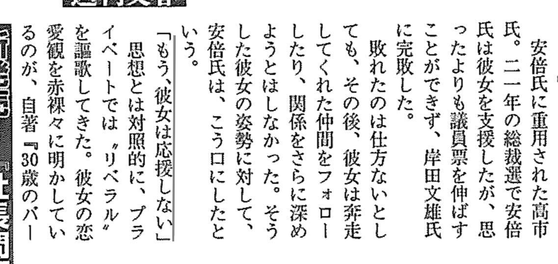 自民、維新、N国、連立政権へ