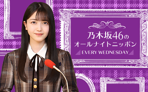 乃木坂46久保史緒里、ラジオで地元愛炸裂！