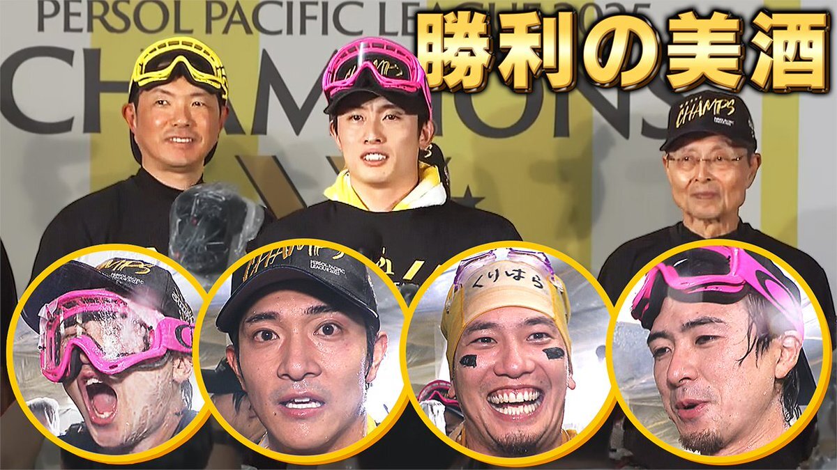 プロ野球のビールかけ、システム障害で実施困難に？