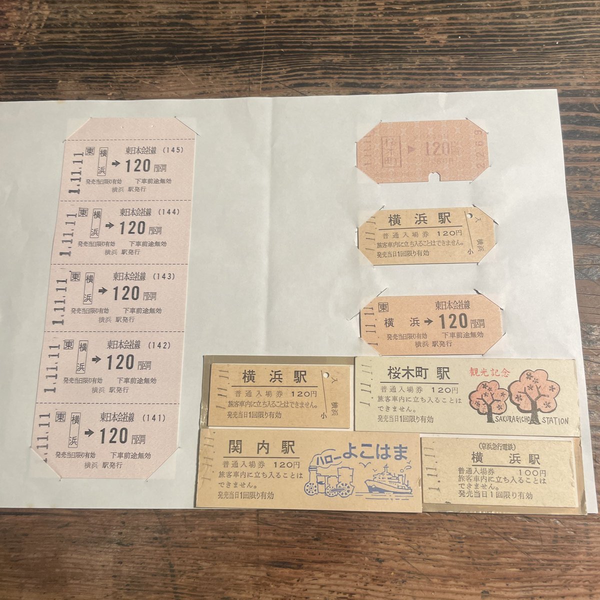 Yahoo!オークション -「平成8年8月8日記念」(切符) (鉄道)の落札