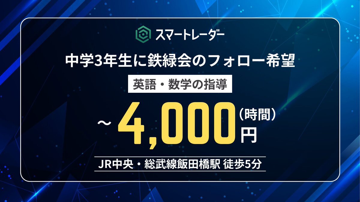 鉄緑会」のYahoo!リアルタイム検索 - X（旧Twitter）を