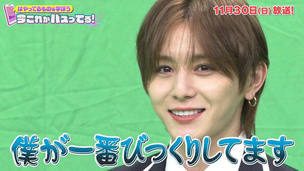 JUMPとバズりおじさんコラボダンスにファン興奮！スクール革命！