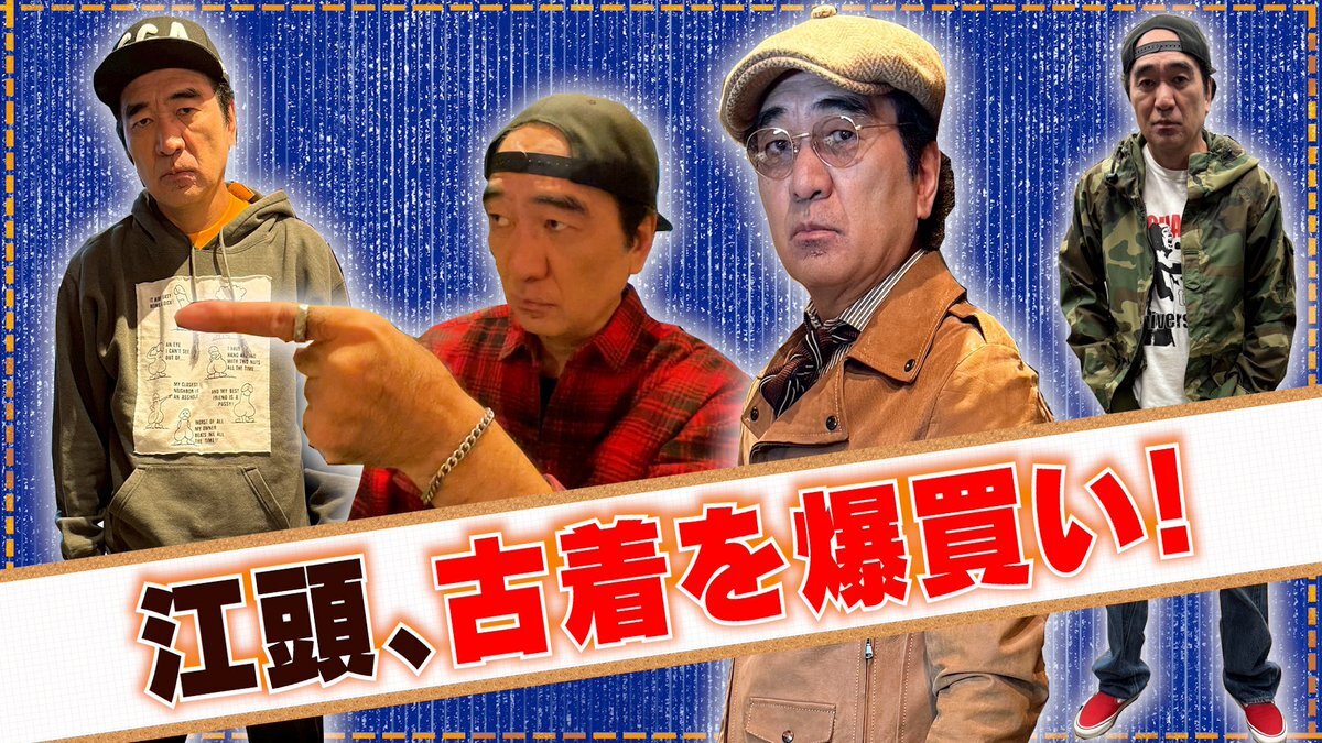 エガちゃんねる 江頭2:50」さんのYoutubeチャンネル『エガちゃんねる』と