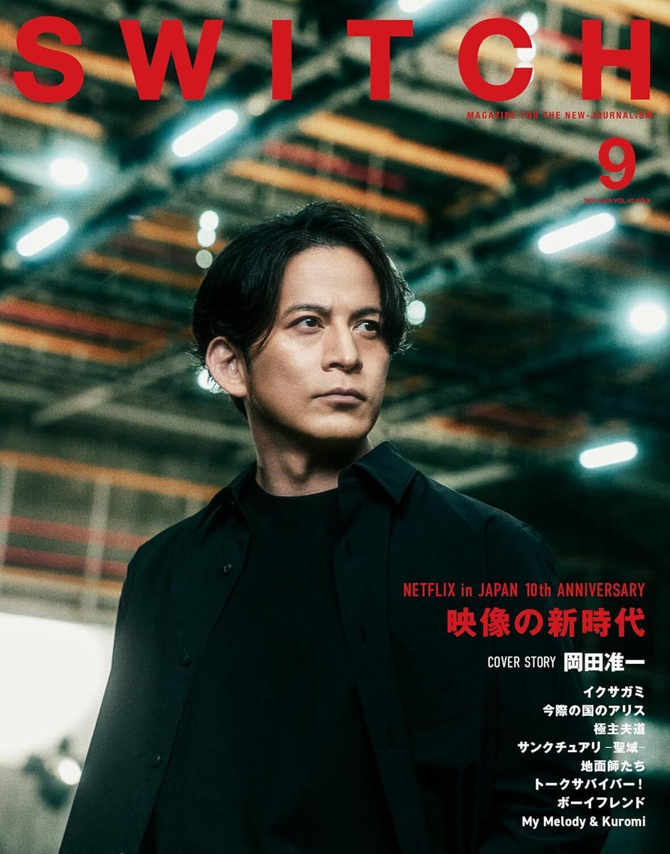 岡田准一」のYahoo!リアルタイム検索 - X（旧Twitter）を