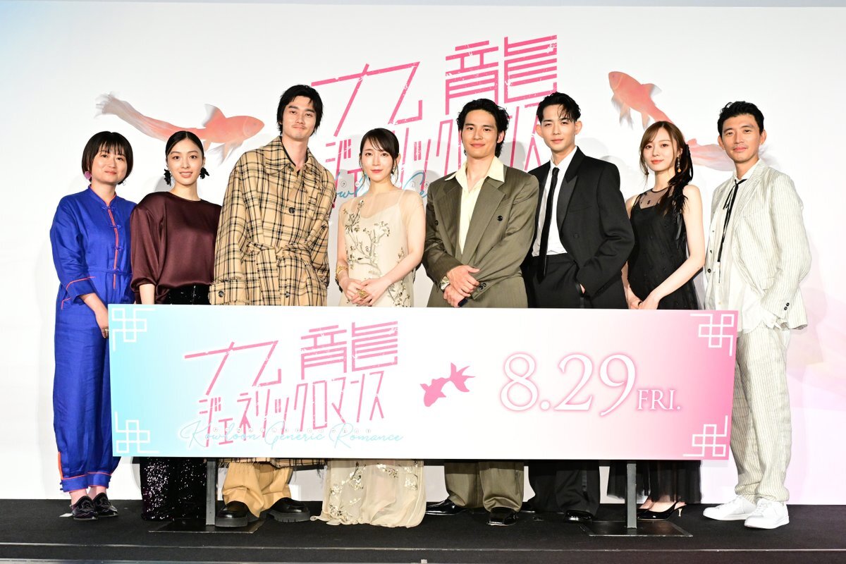 竜星涼 切り抜き・フライヤー・新聞記事など数百枚 竜星涼 切り抜き・フライヤー・新聞記事など数百枚（竜星涼