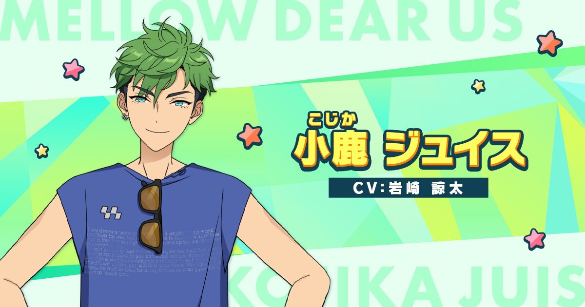 あんスタに岩崎諒太さんが参戦！新キャラはどんな魅力？