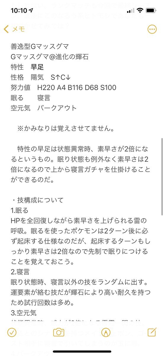 マッスグマ 剣盾 のtwitter検索結果 Yahoo リアルタイム検索