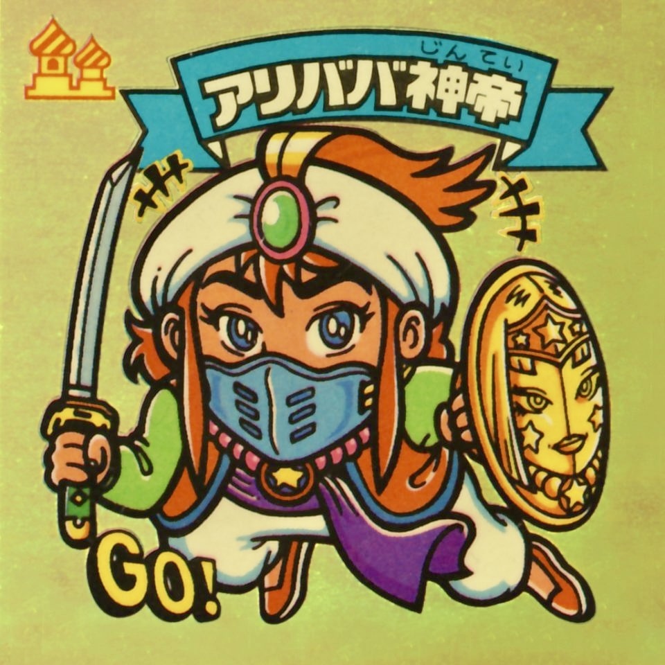 ビックリマンコメントください ビックリマン」のYahoo!リアルタイム検索 - X（旧Twitter）を