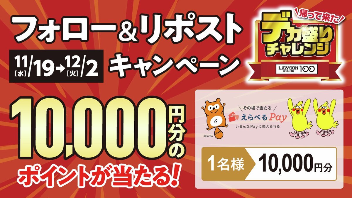 PONTA」のYahoo!リアルタイム検索 - X（旧Twitter）をリアルタイム検索