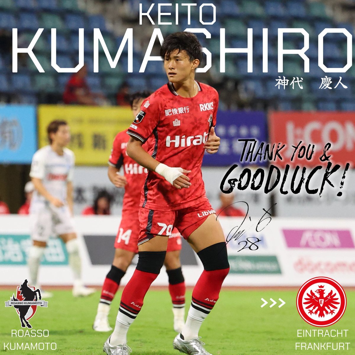 ロアッソ熊本FW神代慶人、フランクフルトへ完全移籍！