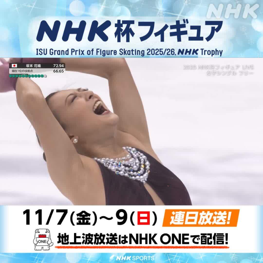 坂本花織選手、世界最高得点で引退なる？