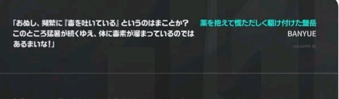 盤岳の新キャラ、速水奨の声優起用で話題に？