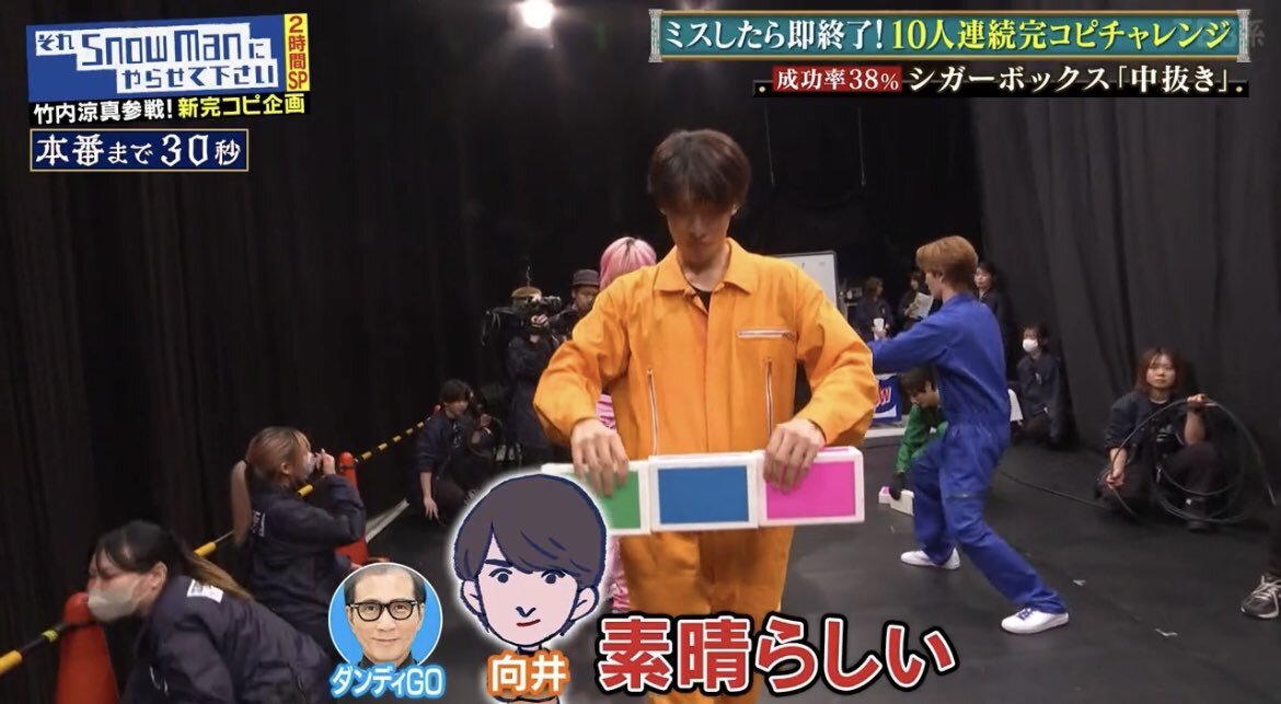 SnowMan、シガーボックス中抜き成功！メンバーの絆に感動の声 