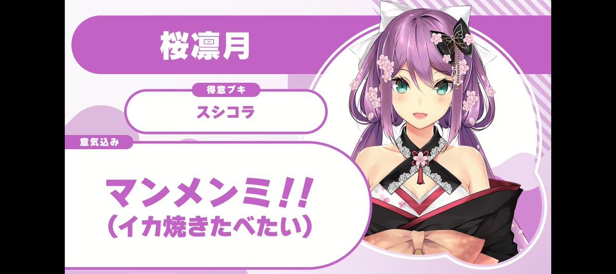 にじイカ祭り2025 ドリームマッチチーム1発表！ファン興奮