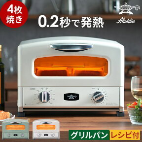 sakumaro❗️★最安値❗️3月15日購入品 アラジン トースター アラジン グラファイトトースター | Costco Japan