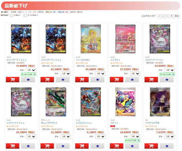 値下げ」のYahoo!リアルタイム検索 - X（旧Twitter）をリアルタイム検索