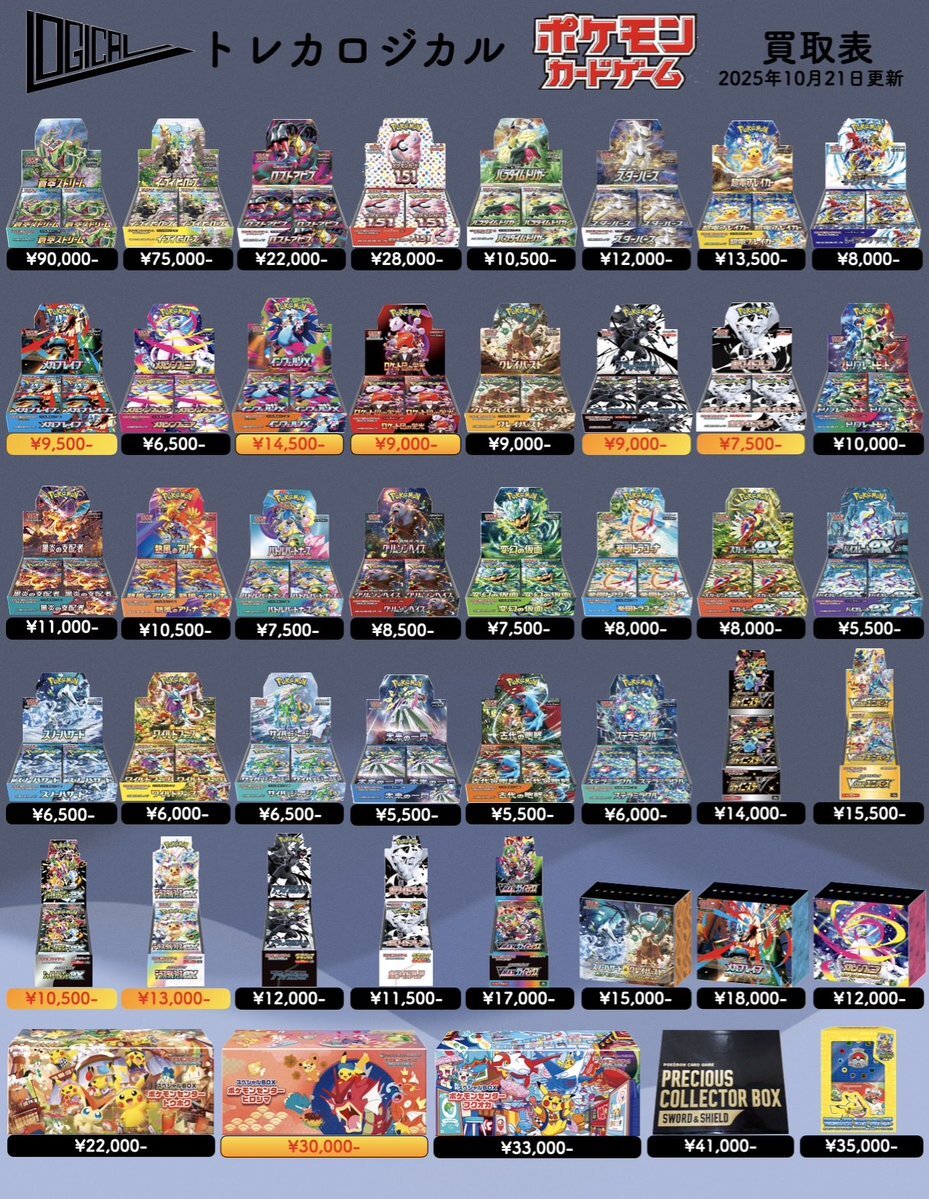 インフェルノX 40パック　ポケセン産　ポケモンセンター 抽選販売】ポケモンカードゲーム MEGA 拡張パック インフェルノX