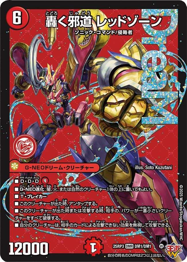 リースモルトdream 2041 赤緑白モルトDREAM(リースモルトドリーム) コンプオフ