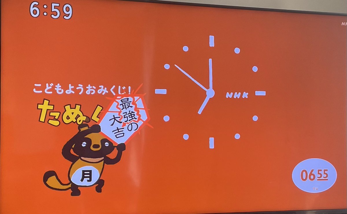 たなくじ ＃0655｜のっち夫婦