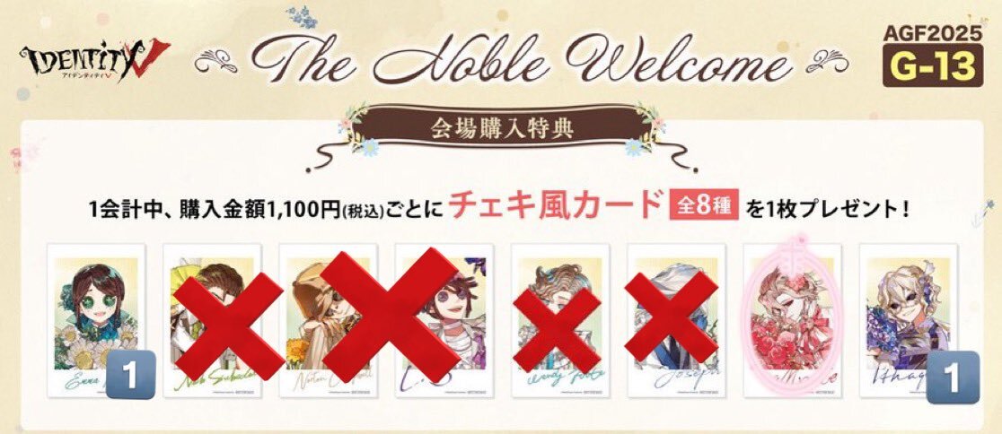 King & Prince、新アルバム『STARRING』の会場限定特典は？