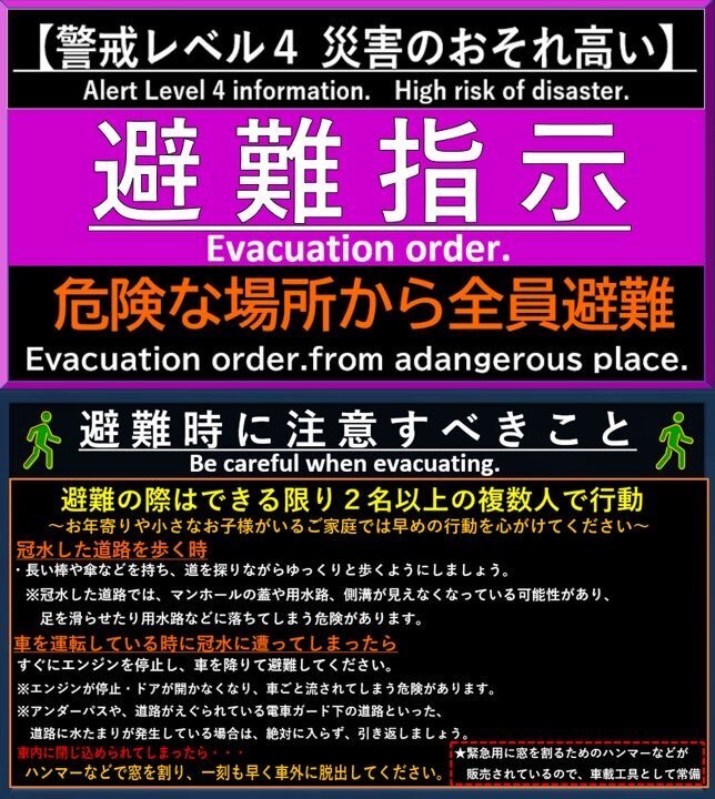 岩手県沿岸部、津波注意報発令で避難指示
