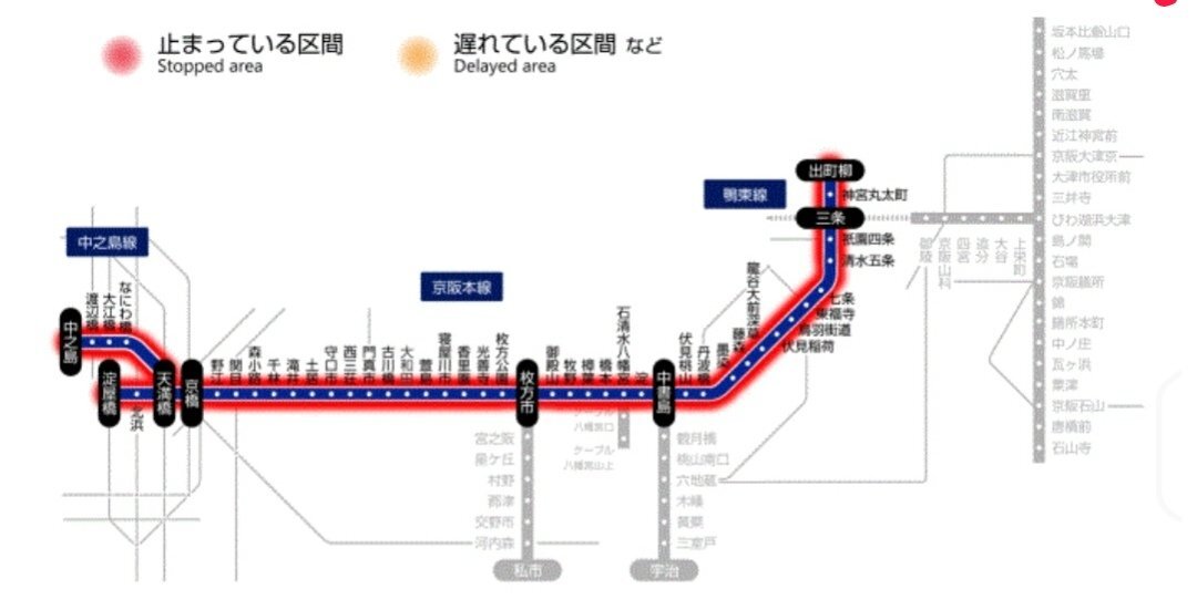 京阪本線 牧野駅で人身事故、運転見合わせ