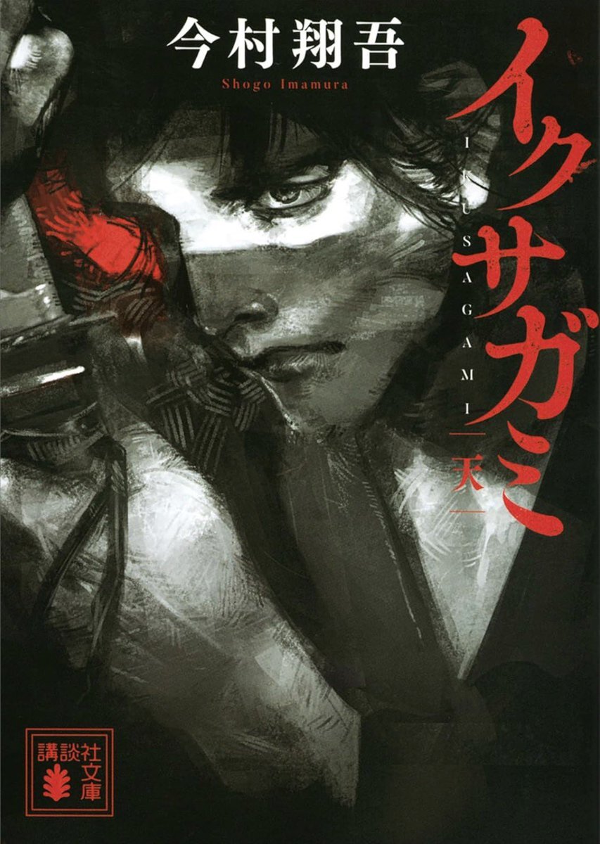 「痩せぎす」って言葉、知ってる？