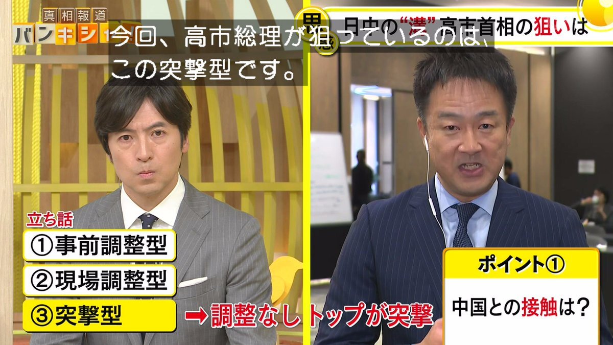 高市総理の中国接触狙い、大分大火災映像に注目が集まる「バンキシャ！」 