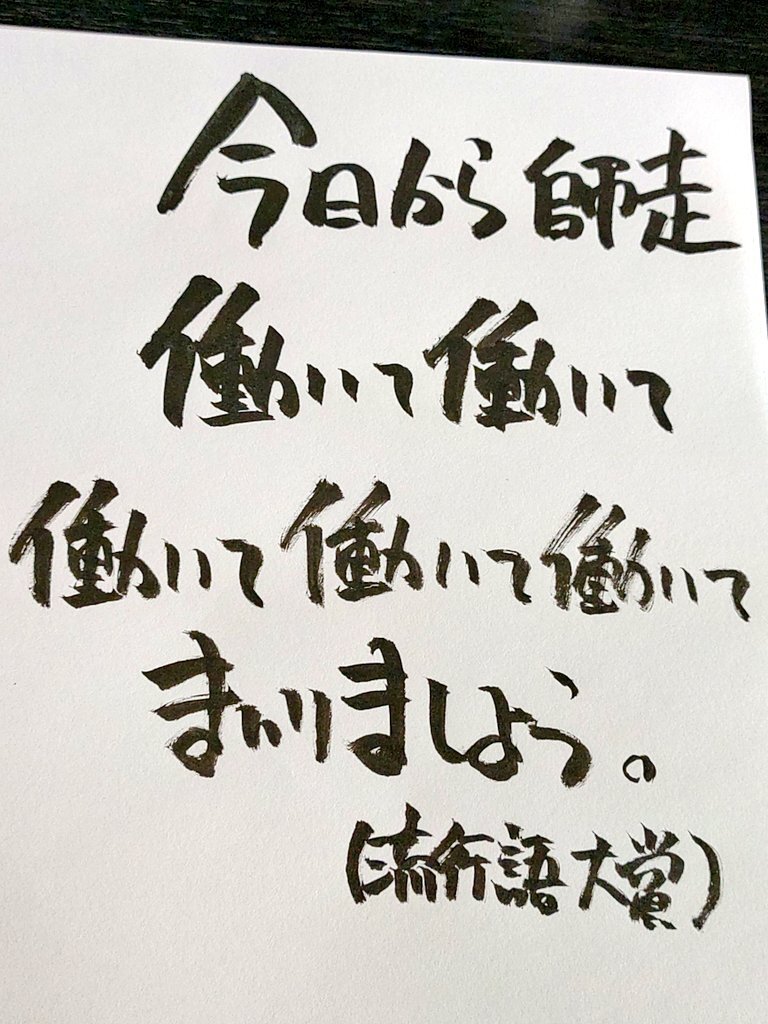 ユーキャン撤退で変化？新語・流行語大賞選考に意見集まる