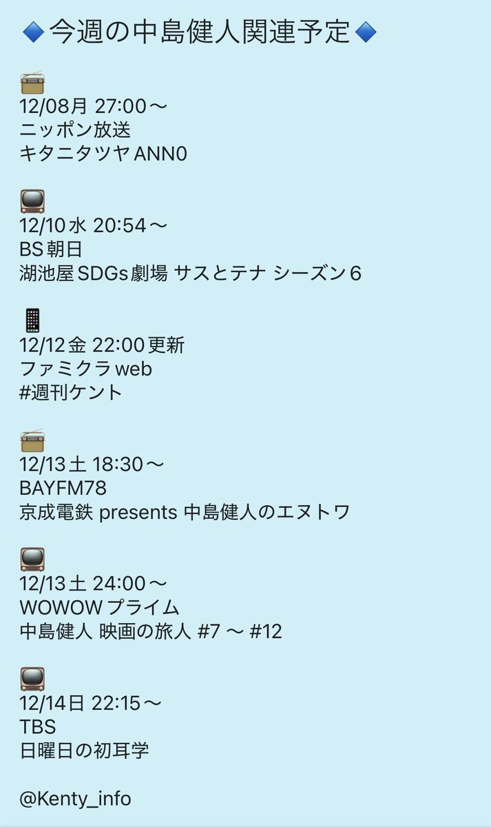 Snow Manカレンダー予約開始！ファミクラストア vs セブンネット 