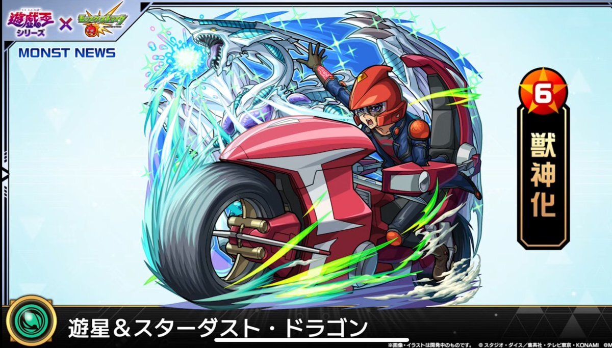 モンストと遊戯王がコラボ！人気キャラは誰だ？