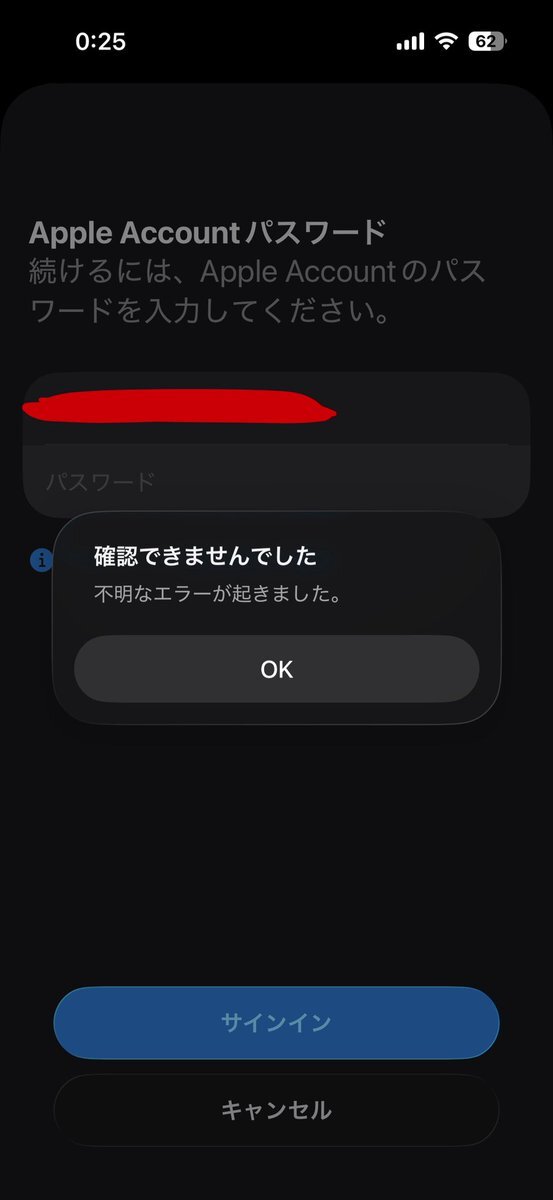 Appleアカウントログインエラーでユーザー困惑