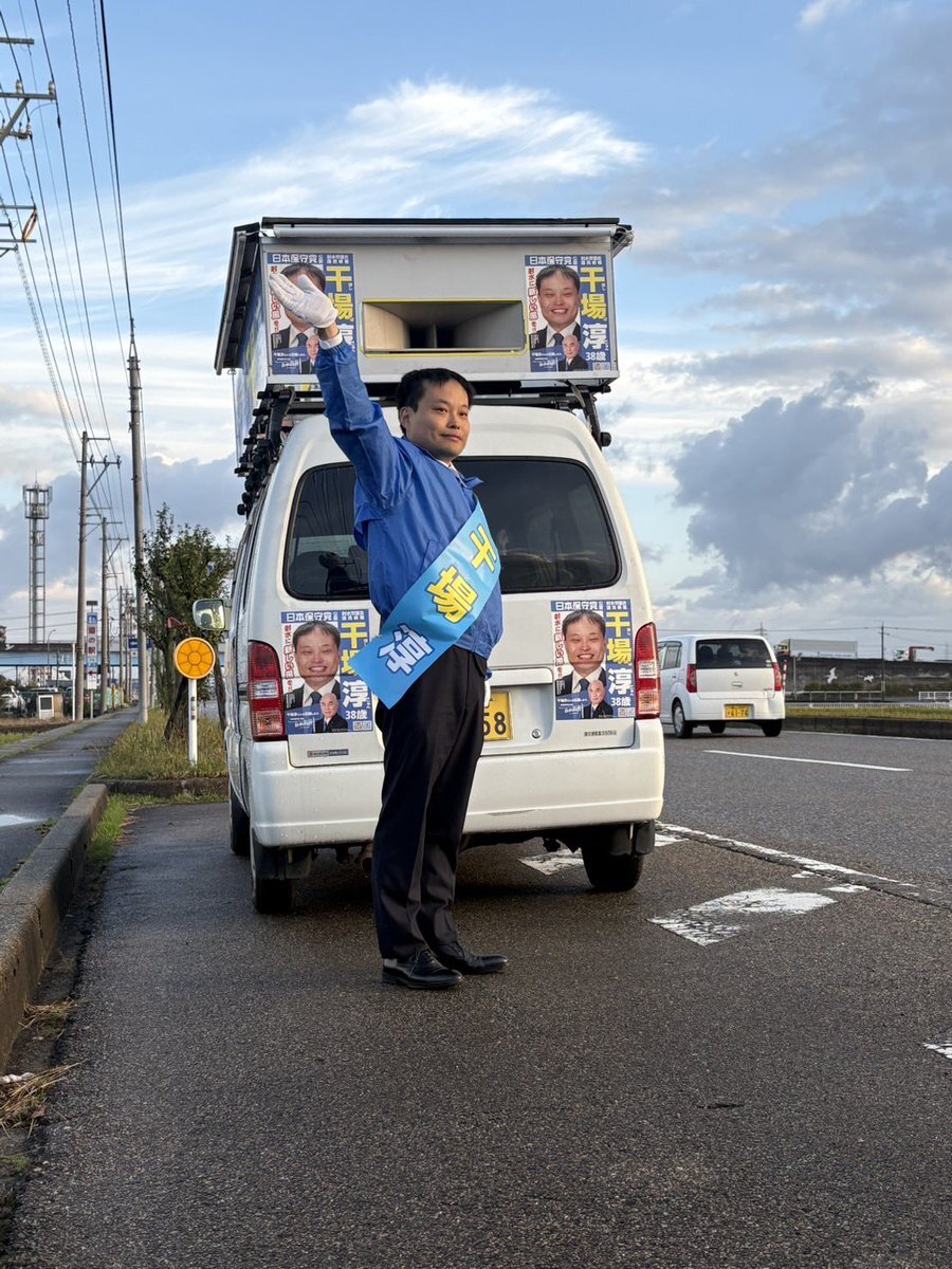 射水市議選：干場淳氏、元自衛官が選挙戦開始