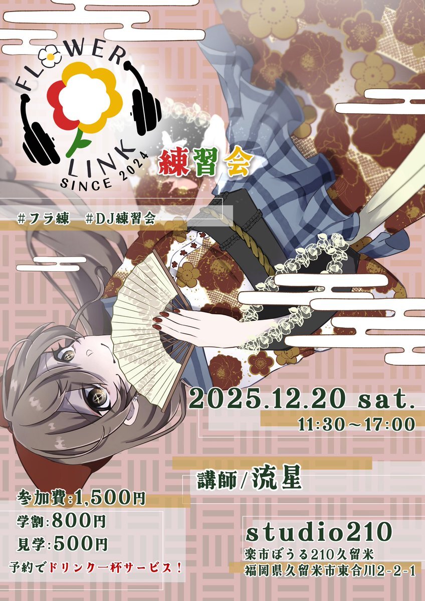 cdj 30」のYahoo!リアルタイム検索 - X（旧Twitter）をリアルタイム検索