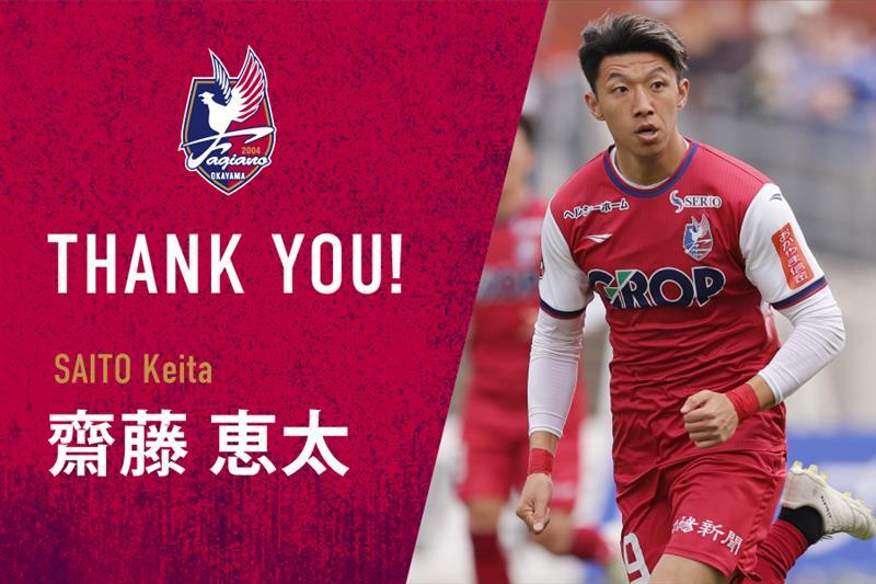 齋藤恵太選手、栃木シティFCへ完全移籍！ファンの期待高まる