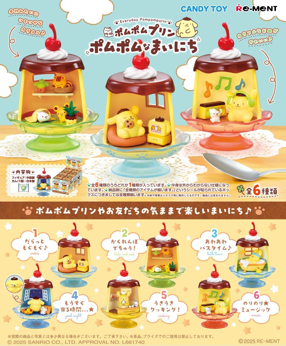 サンリオ　ポムポムプリン　おまとめ　30点✨ ポムポムプリン」のYahoo!リアルタイム検索 - X（旧Twitter）を
