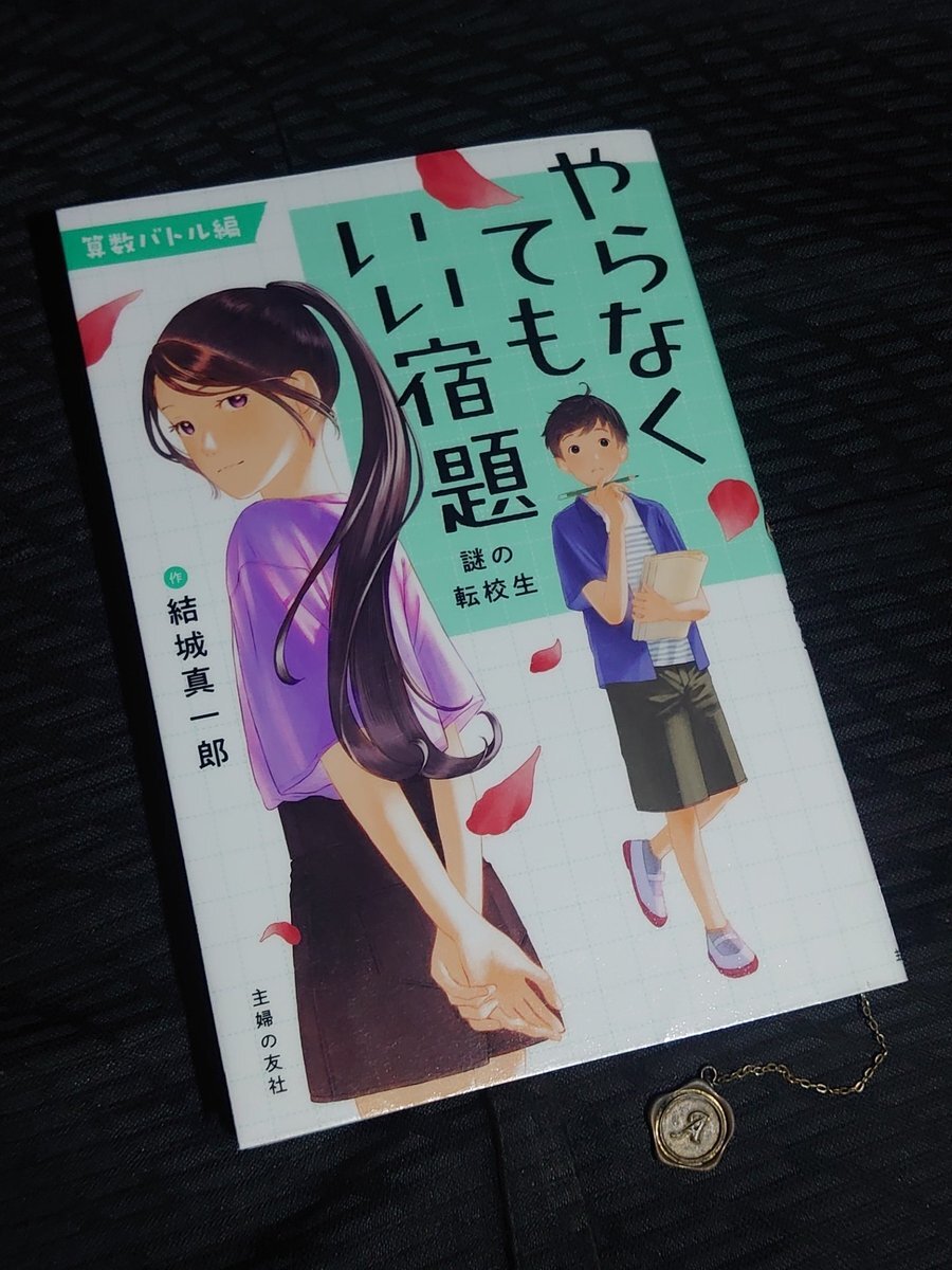 主婦の友社」のYahoo!リアルタイム検索 - X（旧Twitter）をリアルタイム検索