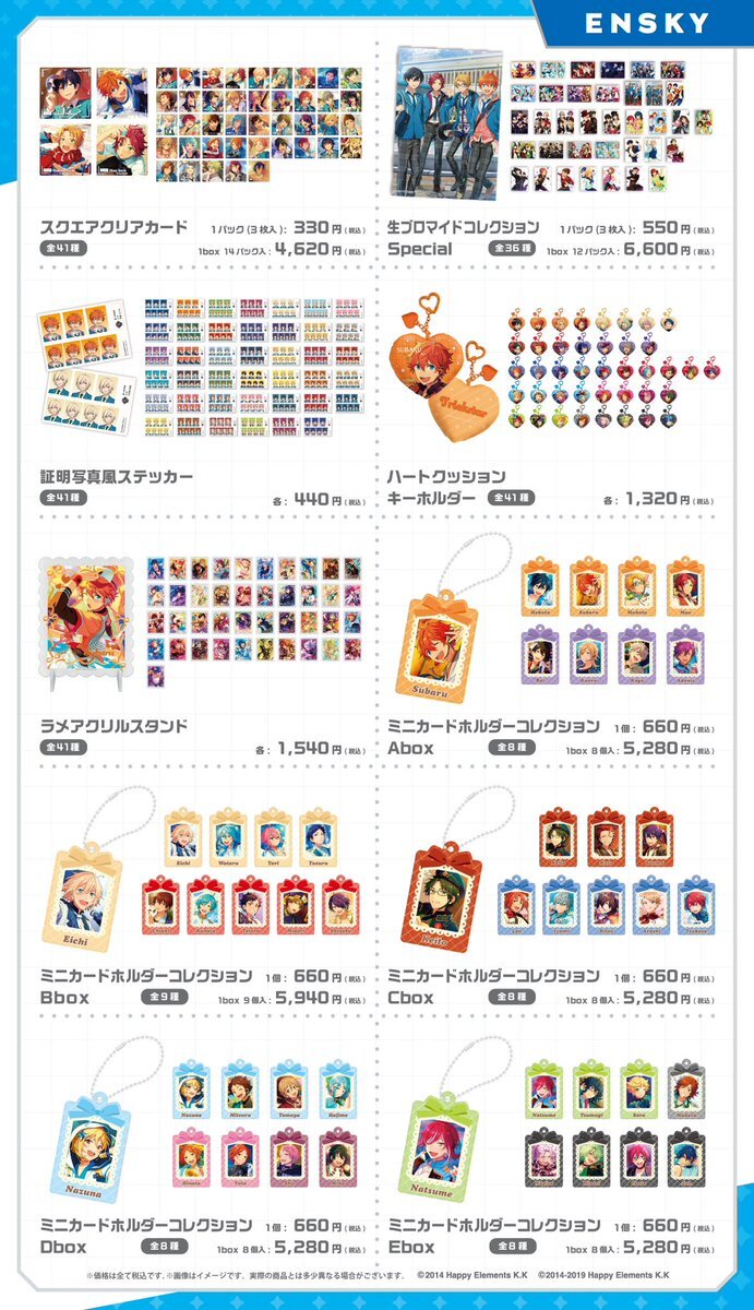 あんスタ エンスカイ」のYahoo!リアルタイム検索 - X（旧Twitter