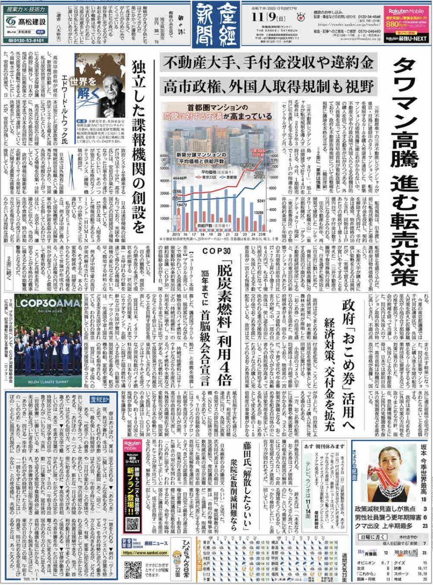 維新・藤田氏、定数削減法案成立見送りの場合「解散も」