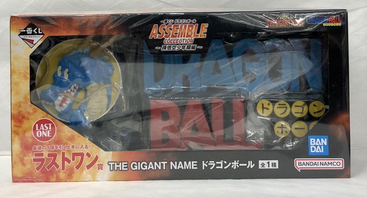 一番くじ ドラゴンボール assemble collection 買取」のYahoo