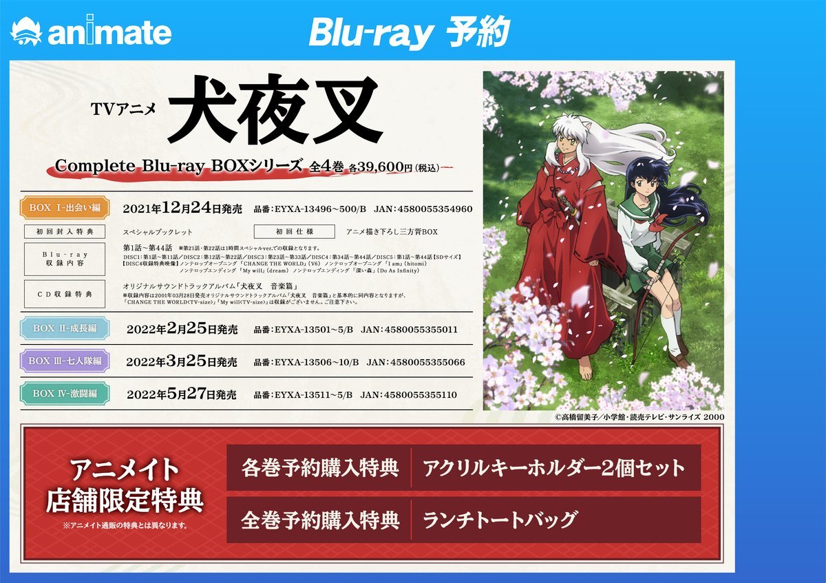 アニメイト 通販 特典 のtwitter検索結果 Yahoo リアルタイム検索