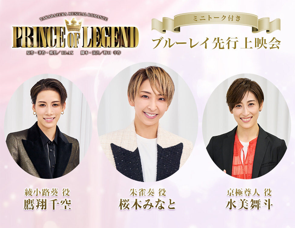 水美舞斗　グッズまとめ売り 水美舞斗グッズまとめ売り