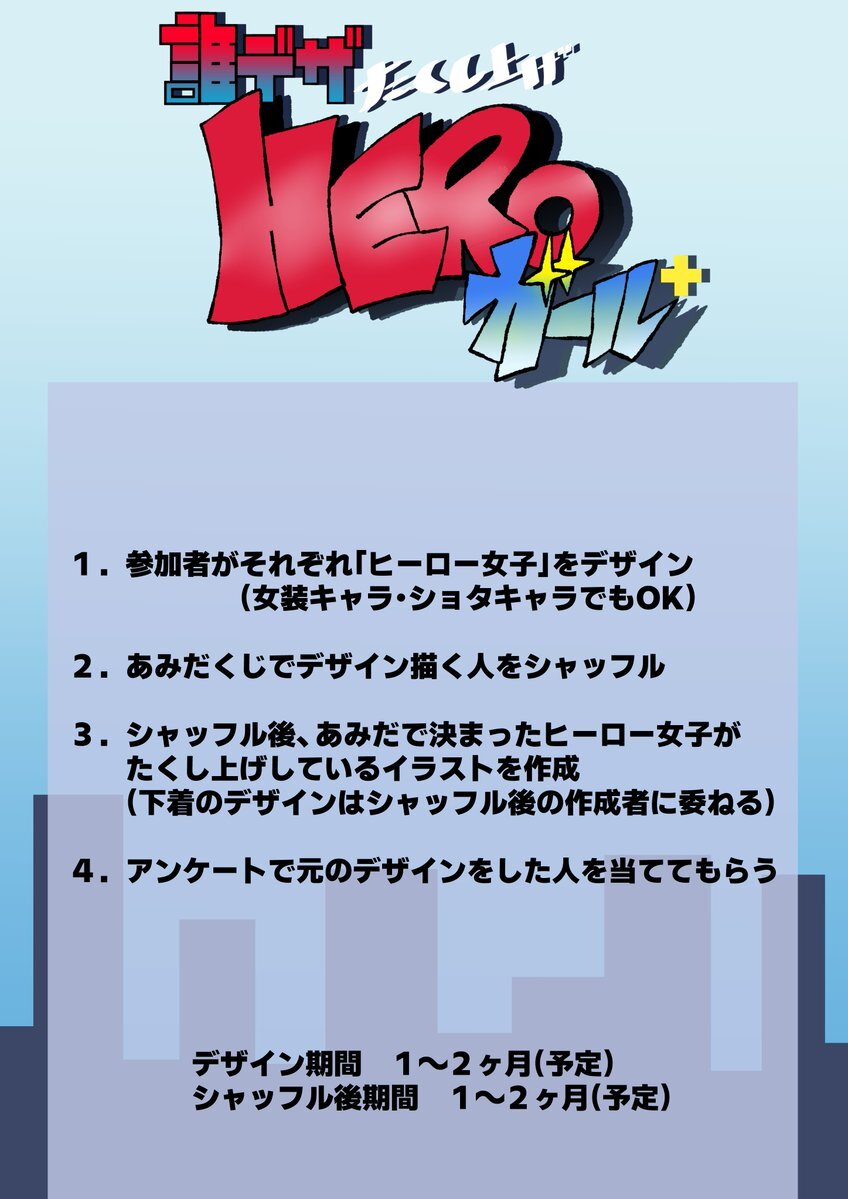 スバおかマリカ配信で話題の「たくし上げ」とは？