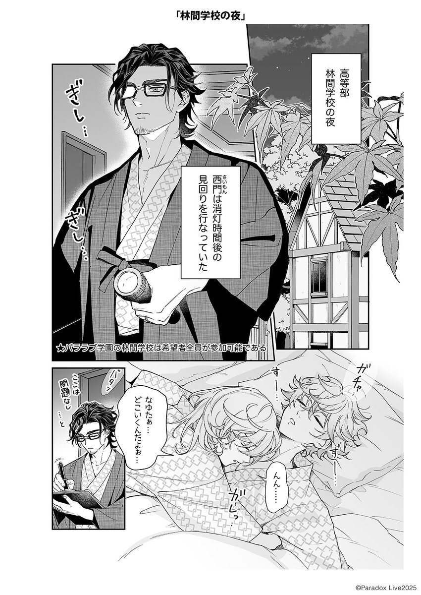 林間学校、思い出と不安が交差する話題に