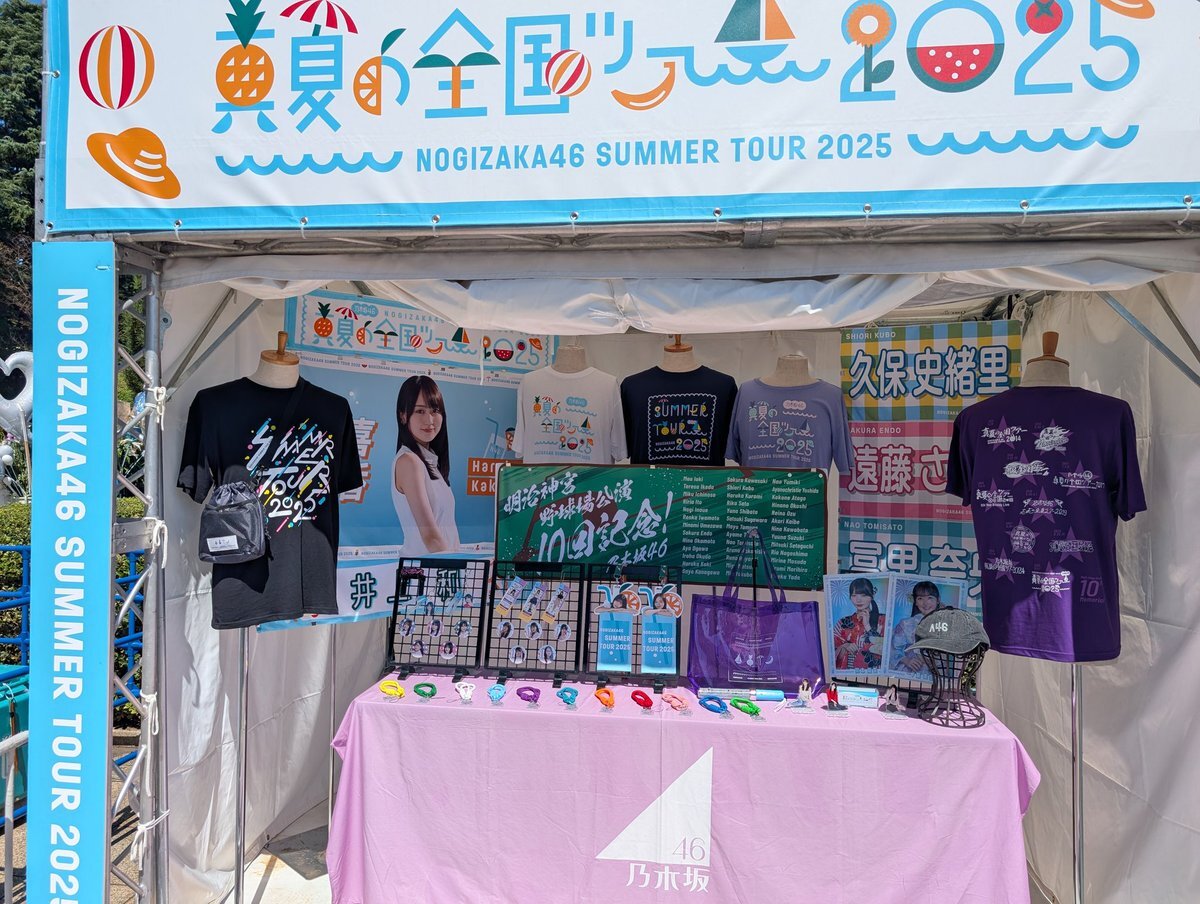 乃木坂神宮グッズ、ショルダータオル完売はなぜ？(2025/09/06