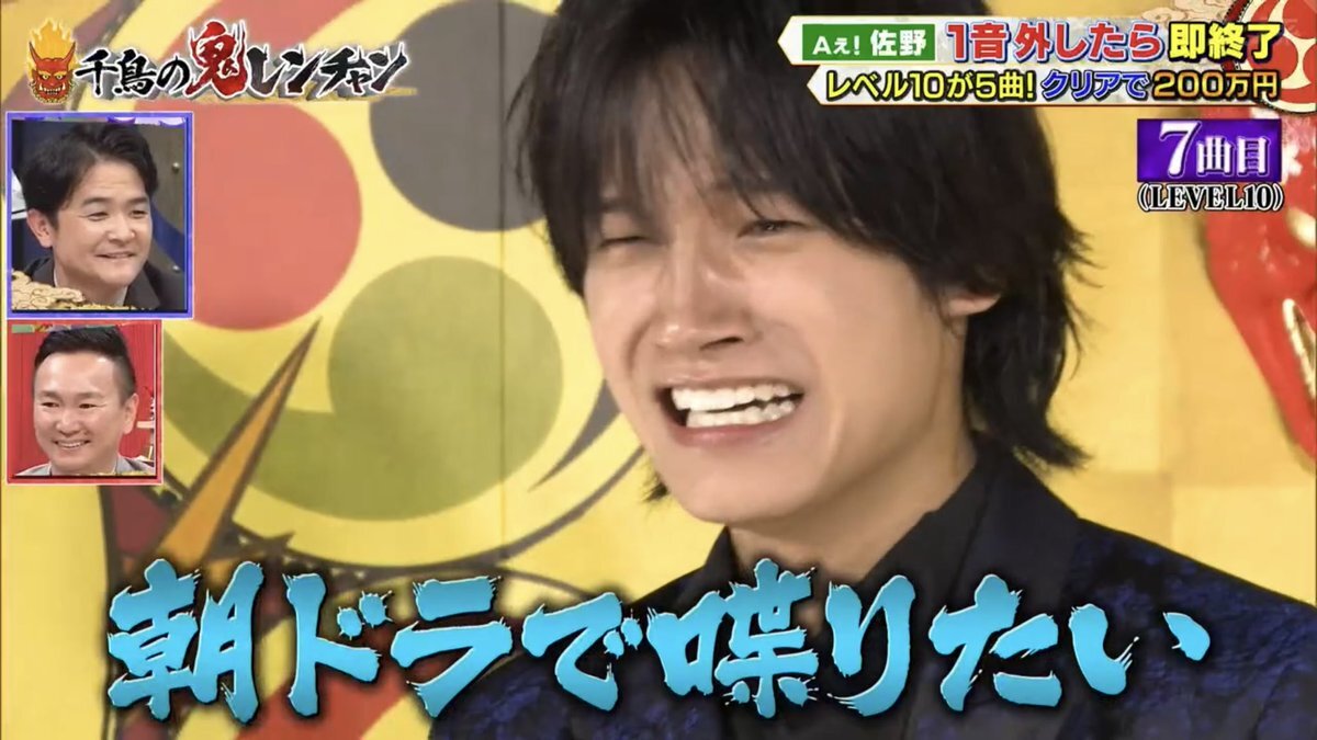 佐野晶哉、千鳥の鬼レンチャンで舌ピアスにファン騒然！