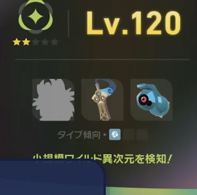 ポケモンLEGENDS Z-A、新DLCでキョジオーンが参戦！