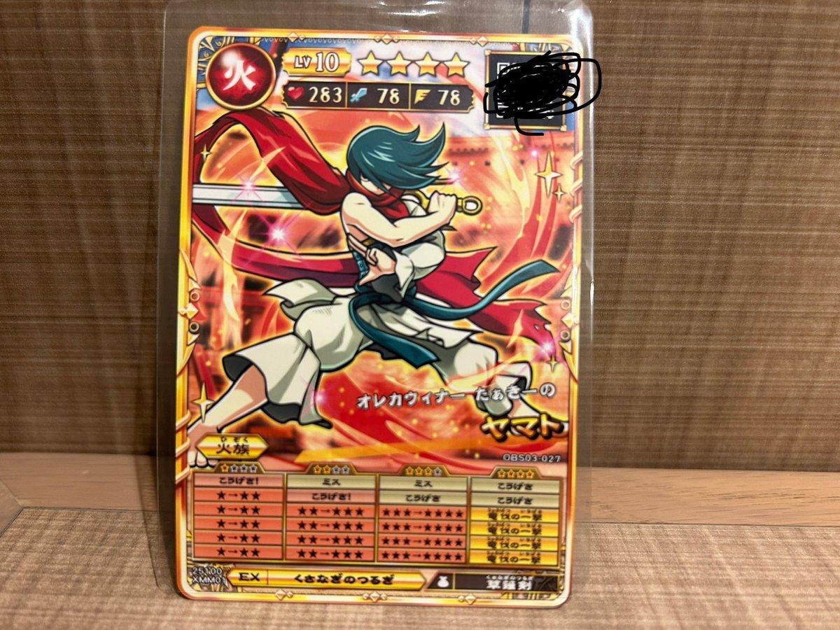 オレカバトル2 ヤマト」のYahoo!リアルタイム検索 - X（旧